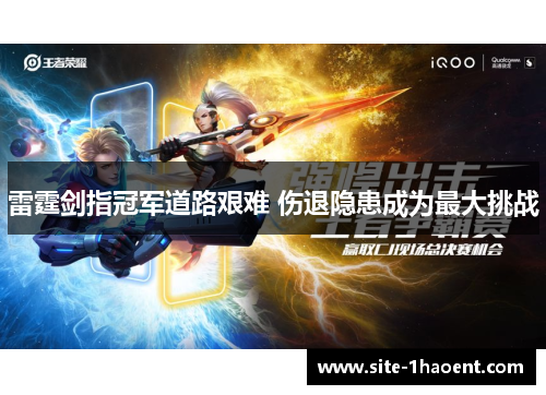 雷霆剑指冠军道路艰难 伤退隐患成为最大挑战 雷霆剑指冠军道路艰难 伤退隐患成为最大挑战